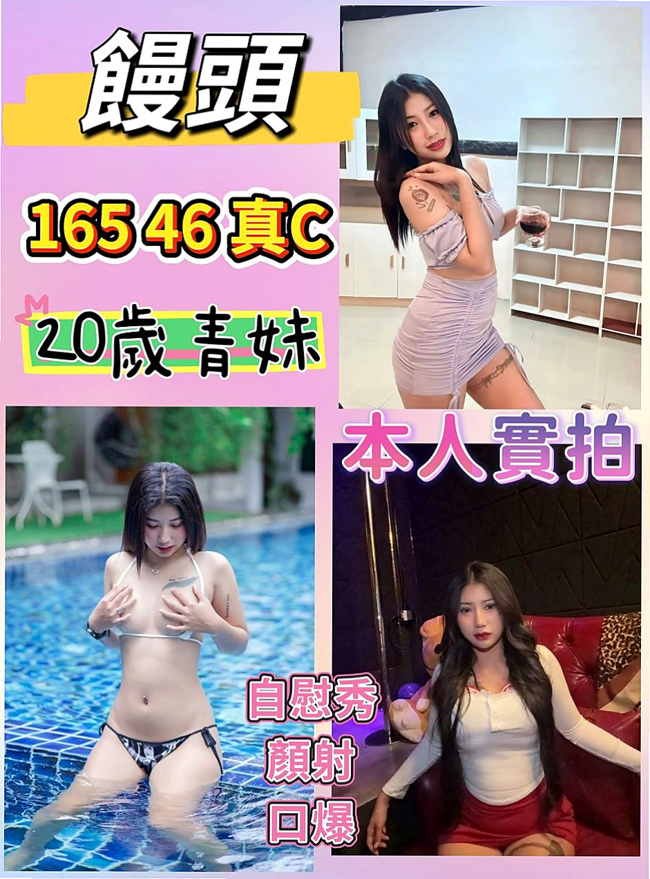 大雅找小姐》靜雯》幼齒在校生》身高166cm》體重55kg》胸圍D罩杯》年齡24歲》長相比較清秀，皮膚很好，不化妝也很好看、誘我到她家 真的好想要 有兩年沒有做愛了